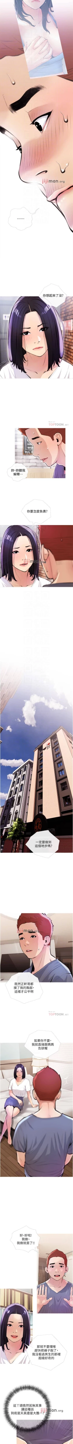 Page 115 of 【周二连载】阿姨的家教课（作者：XIX&漢水） 第1~25话