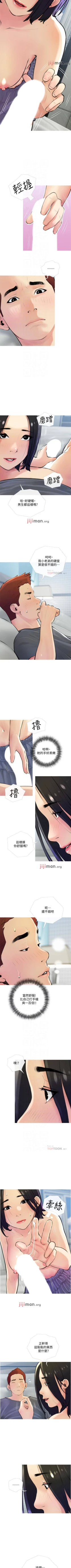 Page 121 of 【周二连载】阿姨的家教课（作者：XIX&漢水） 第1~25话