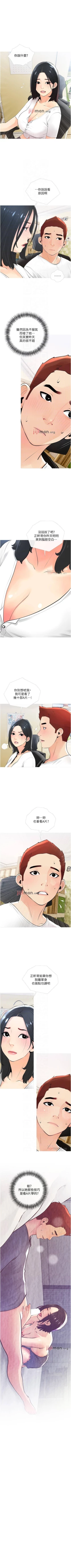Page 142 of 【周二连载】阿姨的家教课（作者：XIX&漢水） 第1~25话