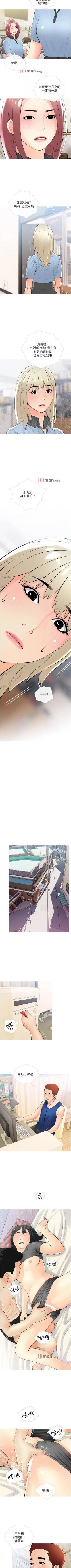 Page 144 of 【周二连载】阿姨的家教课（作者：XIX&漢水） 第1~25话