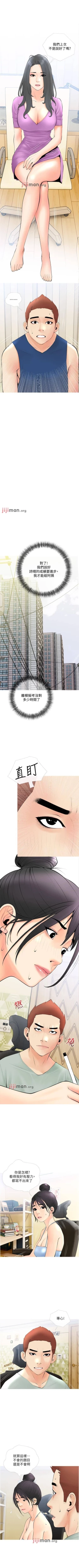 Page 151 of 【周二连载】阿姨的家教课（作者：XIX&漢水） 第1~25话