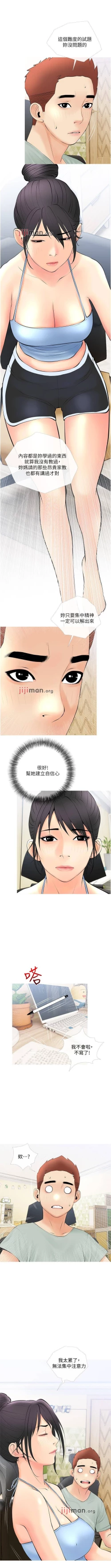 Page 152 of 【周二连载】阿姨的家教课（作者：XIX&漢水） 第1~25话