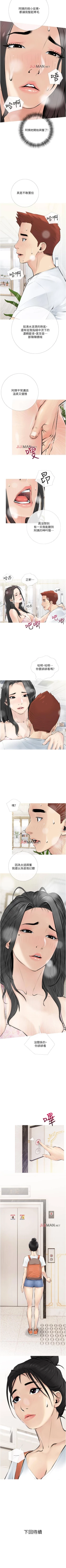 Page 22 of 【周二连载】阿姨的家教课（作者：XIX&漢水） 第1~25话