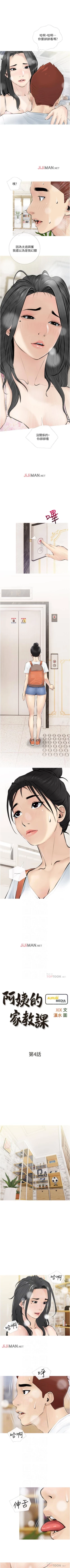 Page 23 of 【周二连载】阿姨的家教课（作者：XIX&漢水） 第1~25话