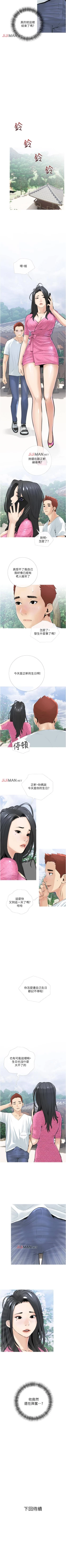 Page 46 of 【周二连载】阿姨的家教课（作者：XIX&漢水） 第1~25话