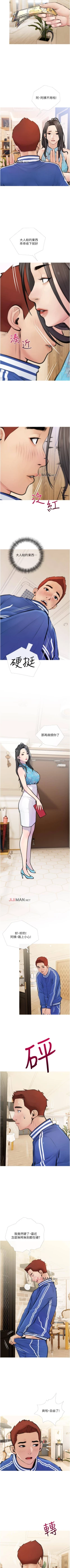 Page 7 of 【周二连载】阿姨的家教课（作者：XIX&漢水） 第1~25话