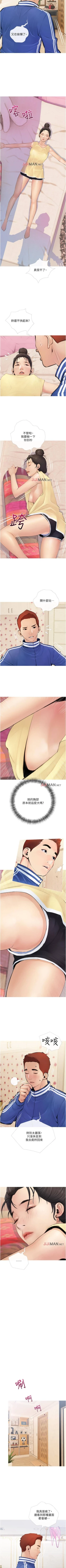 Page 8 of 【周二连载】阿姨的家教课（作者：XIX&漢水） 第1~25话