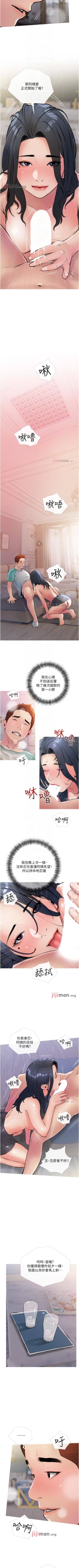 Page 94 of 【周二连载】阿姨的家教课（作者：XIX&漢水） 第1~25话