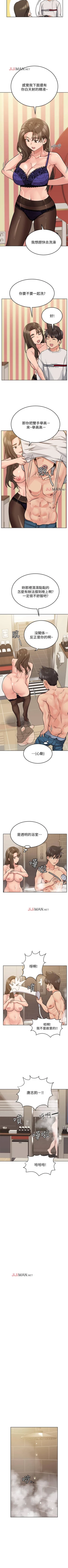 Page 105 of 【周二连载】要对妈妈保密唷!（作者：NOAH） 第1~29话