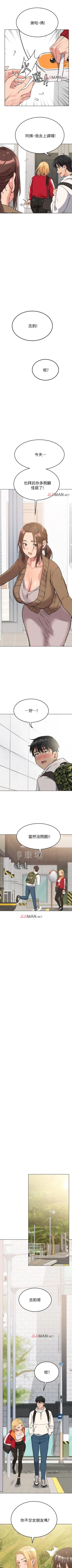 Page 10 of 【周二连载】要对妈妈保密唷!（作者：NOAH） 第1~29话