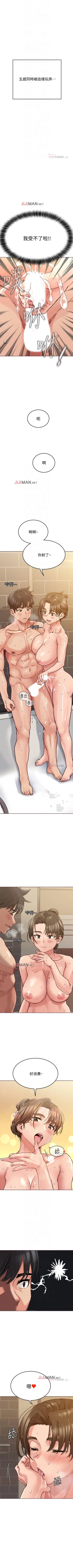 Page 110 of 【周二连载】要对妈妈保密唷!（作者：NOAH） 第1~29话