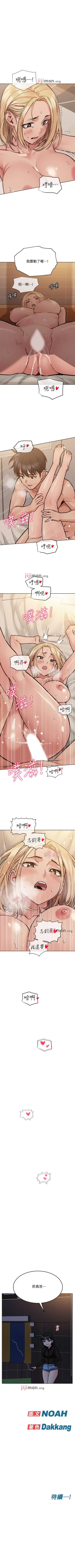 Page 212 of 【周二连载】要对妈妈保密唷!（作者：NOAH） 第1~29话