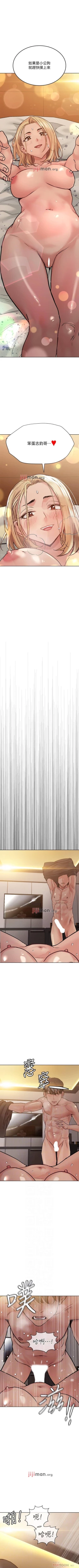 Page 213 of 【周二连载】要对妈妈保密唷!（作者：NOAH） 第1~29话