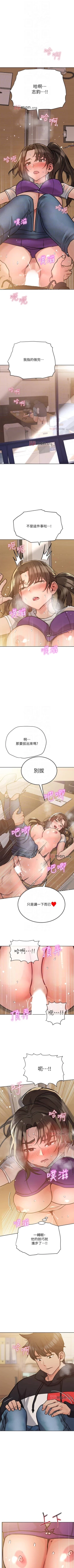 Page 235 of 【周二连载】要对妈妈保密唷!（作者：NOAH） 第1~29话