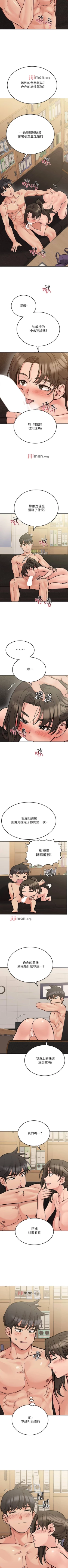 Page 239 of 【周二连载】要对妈妈保密唷!（作者：NOAH） 第1~29话