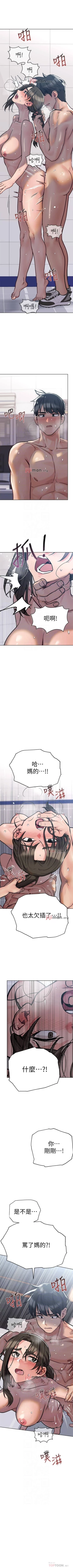 Page 243 of 【周二连载】要对妈妈保密唷!（作者：NOAH） 第1~29话