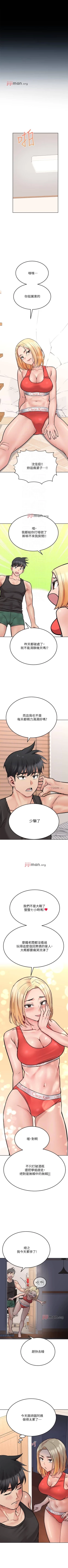 Page 255 of 【周二连载】要对妈妈保密唷!（作者：NOAH） 第1~29话