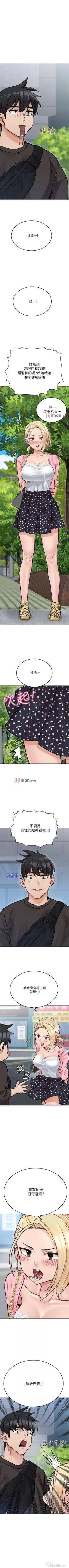 Page 262 of 【周二连载】要对妈妈保密唷!（作者：NOAH） 第1~29话