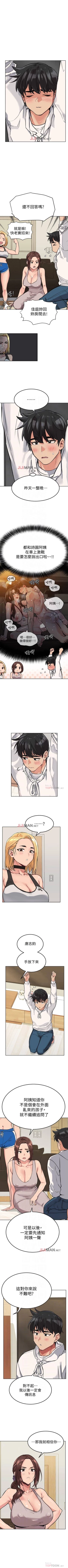 Page 48 of 【周二连载】要对妈妈保密唷!（作者：NOAH） 第1~29话