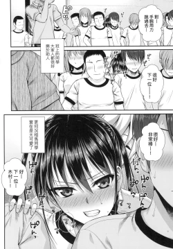 Page 104 of Prototype Lolita  試作型好色少女