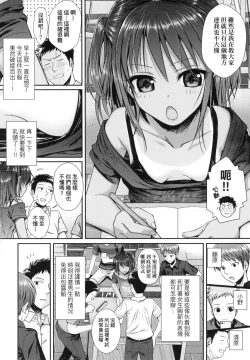 Page 10 of Prototype Lolita  試作型好色少女