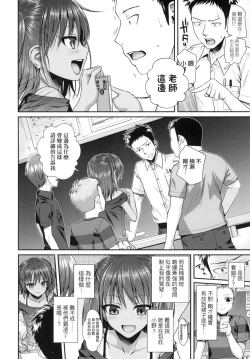 Page 12 of Prototype Lolita  試作型好色少女