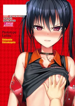 Page 185 of Prototype Lolita  試作型好色少女