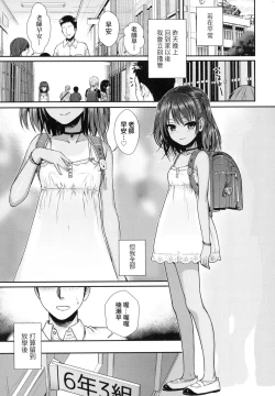 Page 31 of Prototype Lolita  試作型好色少女