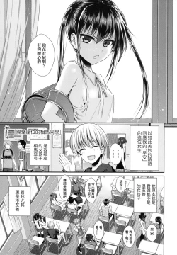 Page 87 of Prototype Lolita  試作型好色少女