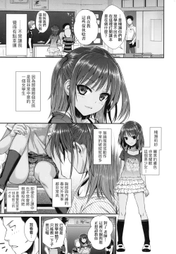 Page 9 of Prototype Lolita  試作型好色少女
