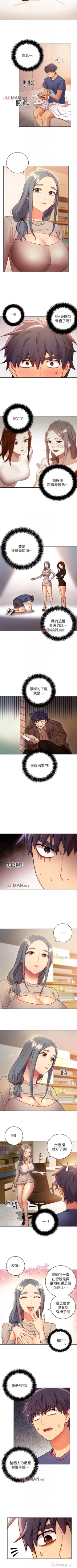 Page 119 of 【周二连载】继母的朋友们（作者：Red-A&頸枕） 第1~68话