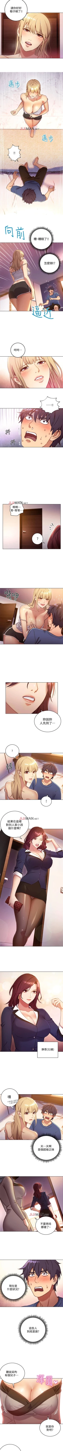 Page 13 of 【周二连载】继母的朋友们（作者：Red-A&頸枕） 第1~68话