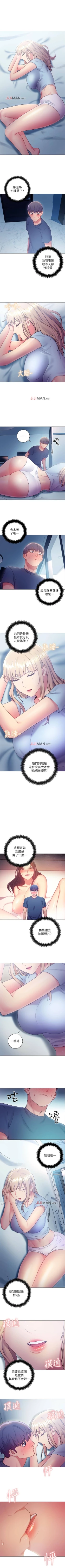 Page 161 of 【周二连载】继母的朋友们（作者：Red-A&頸枕） 第1~68话