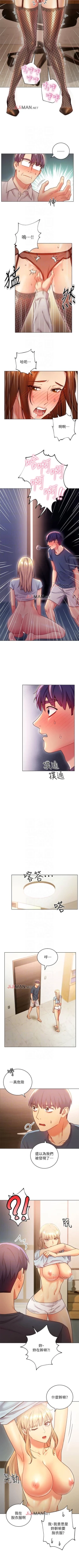 Page 173 of 【周二连载】继母的朋友们（作者：Red-A&頸枕） 第1~68话