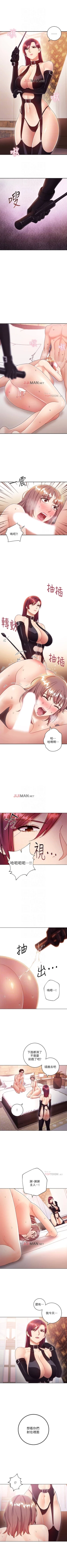 Page 239 of 【周二连载】继母的朋友们（作者：Red-A&頸枕） 第1~68话