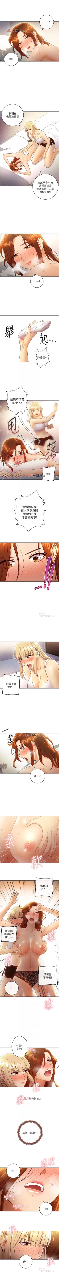 Page 255 of 【周二连载】继母的朋友们（作者：Red-A&頸枕） 第1~68话