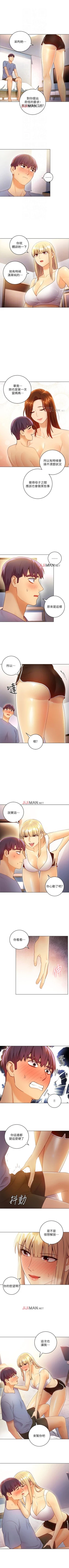 Page 257 of 【周二连载】继母的朋友们（作者：Red-A&頸枕） 第1~68话