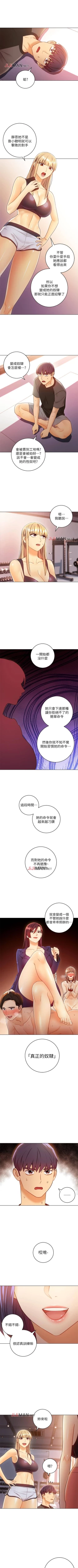 Page 288 of 【周二连载】继母的朋友们（作者：Red-A&頸枕） 第1~68话
