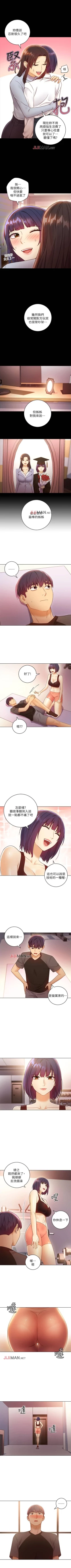 Page 294 of 【周二连载】继母的朋友们（作者：Red-A&頸枕） 第1~68话