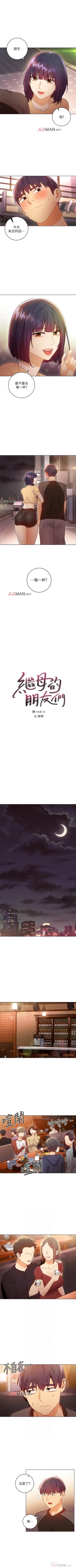 Page 298 of 【周二连载】继母的朋友们（作者：Red-A&頸枕） 第1~68话