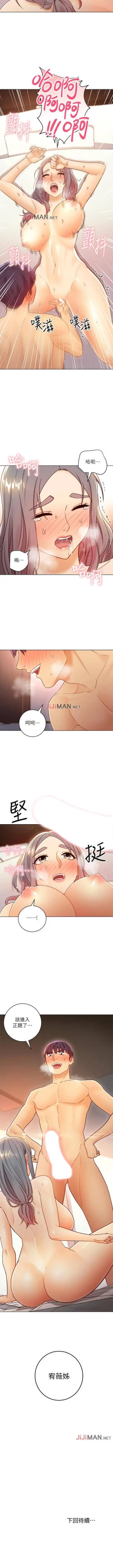Page 307 of 【周二连载】继母的朋友们（作者：Red-A&頸枕） 第1~68话
