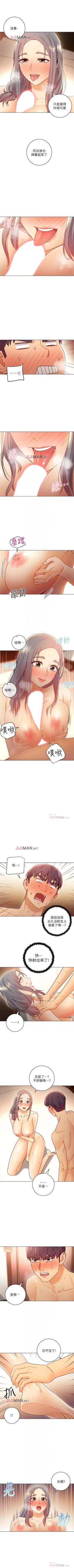 Page 310 of 【周二连载】继母的朋友们（作者：Red-A&頸枕） 第1~68话