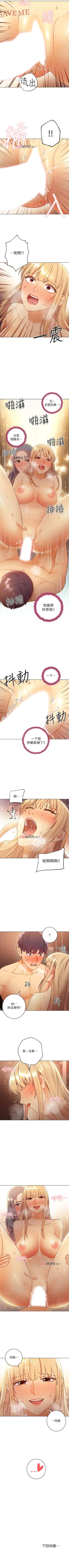 Page 332 of 【周二连载】继母的朋友们（作者：Red-A&頸枕） 第1~68话
