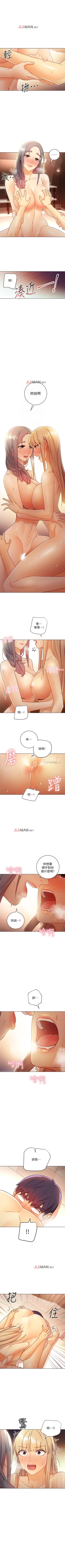 Page 352 of 【周二连载】继母的朋友们（作者：Red-A&頸枕） 第1~68话