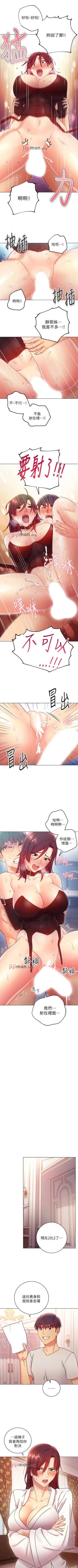 Page 391 of 【周二连载】继母的朋友们（作者：Red-A&頸枕） 第1~68话