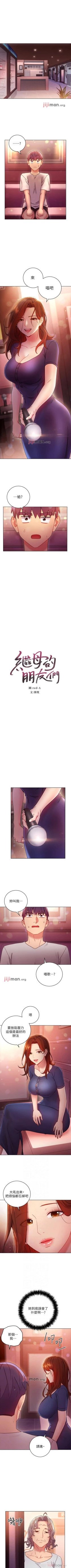 Page 399 of 【周二连载】继母的朋友们（作者：Red-A&頸枕） 第1~68话