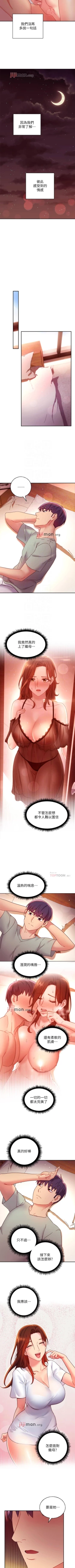 Page 447 of 【周二连载】继母的朋友们（作者：Red-A&頸枕） 第1~68话