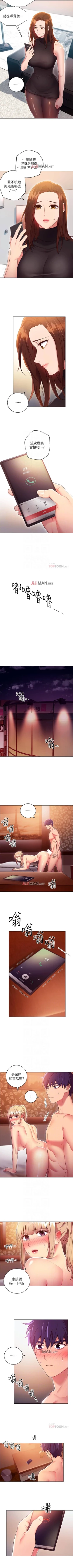 Page 72 of 【周二连载】继母的朋友们（作者：Red-A&頸枕） 第1~68话