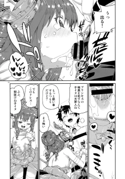 Page 12 of Halloween Border Break Chikai no Kotoba to Glass no Kutsu