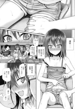 Page 150 of Prototype Lolita  試作型好色少女